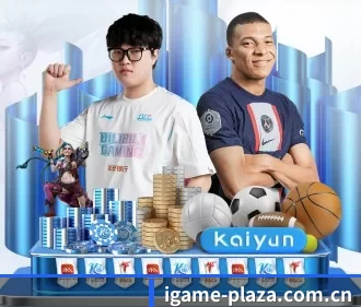 爱游戏 APP（iGame）